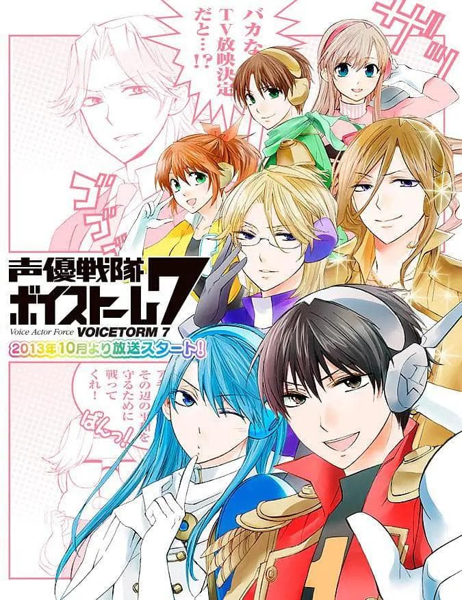 声优战队VoiceStorm7海报