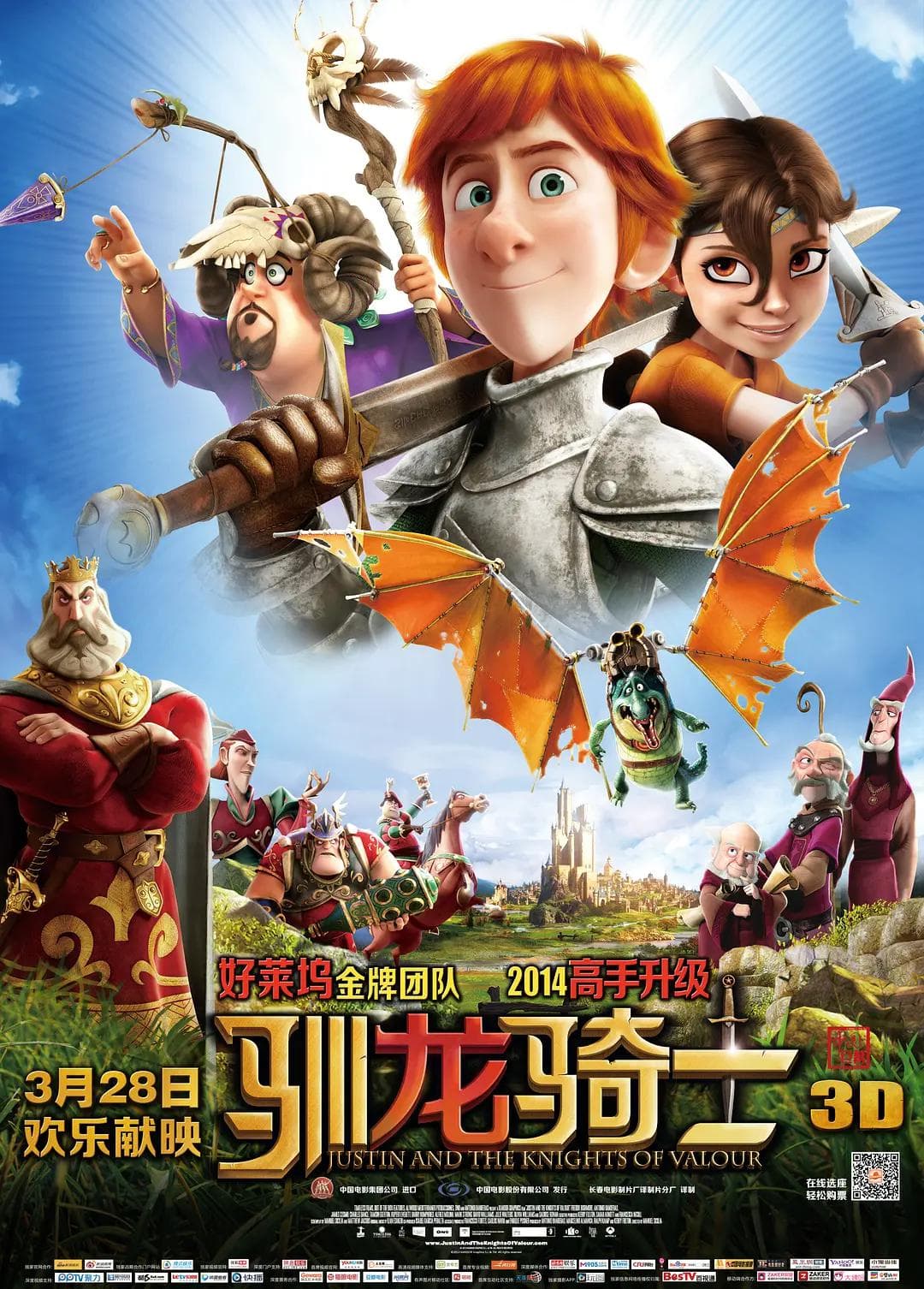 驯龙骑士海报