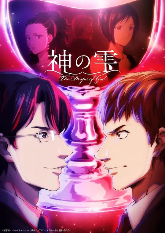 神之水滴海报
